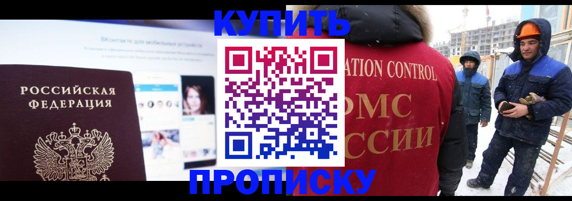 временная регистрация собственник в Аргуне