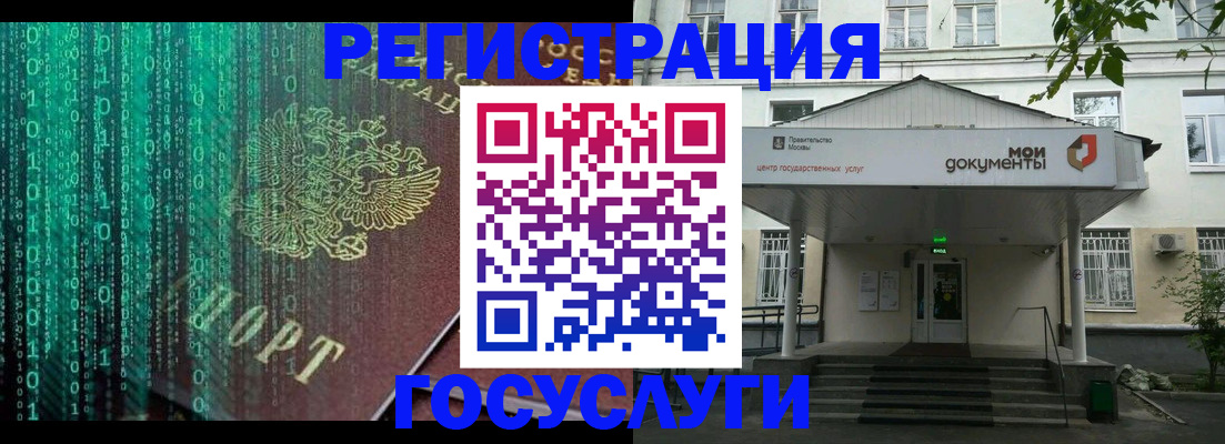 временная регистрация для школы в Аргуне