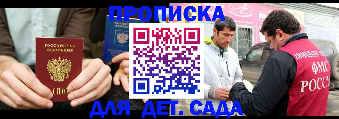 временная регистрация поиск в Аргуне