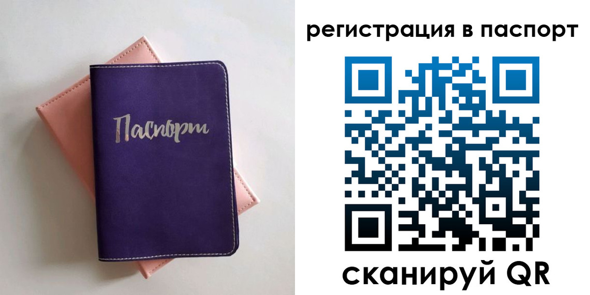 прописка для военкомата в Аргуне