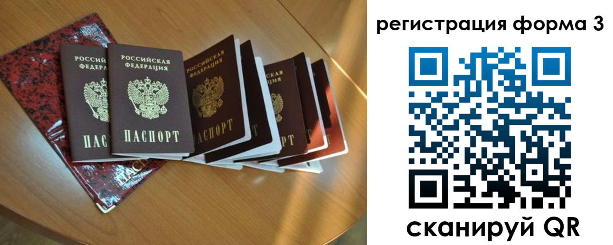 временная регистрация в Аргуне