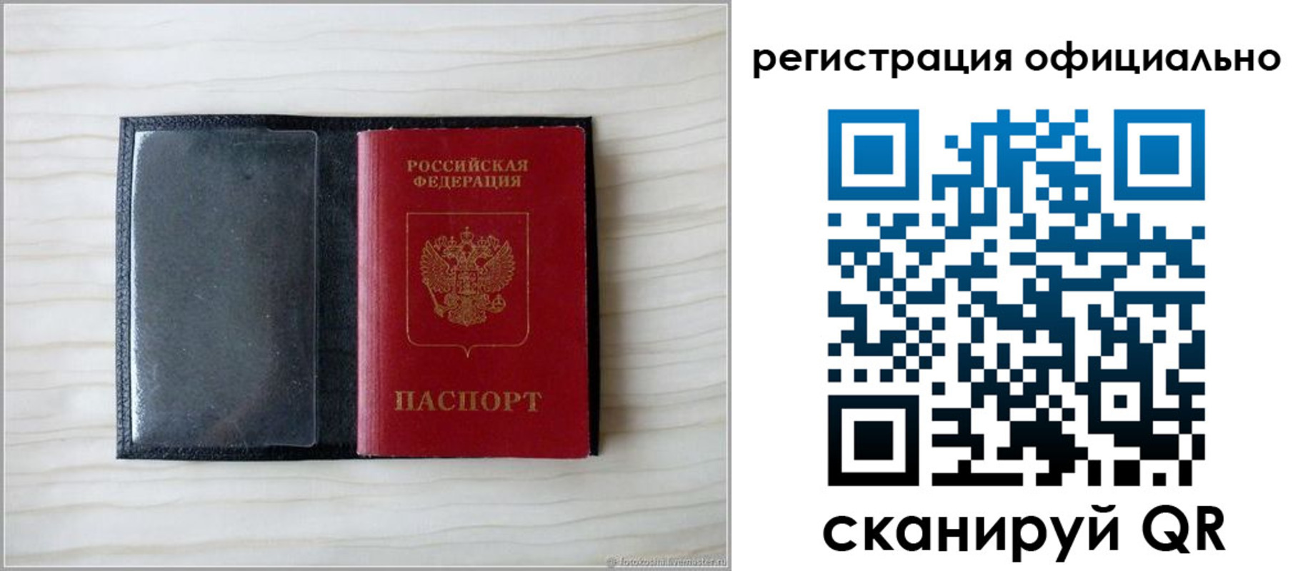 временная регистрация для всех в Аргуне