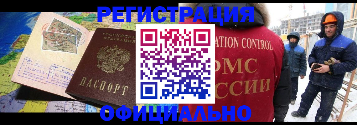 прописка гарантия в Аргуне