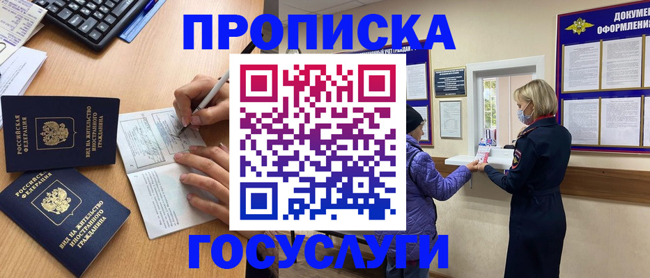 миграционный учет в Аргуне