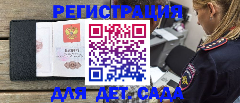 прописка паспорт в Аргуне