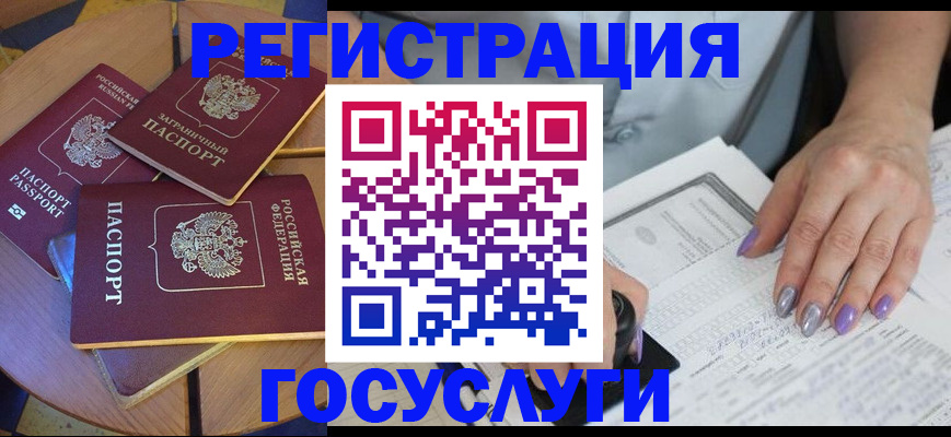 временная регистрация недорого в Аргуне