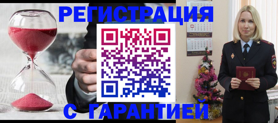 прописка для работы в Аргуне