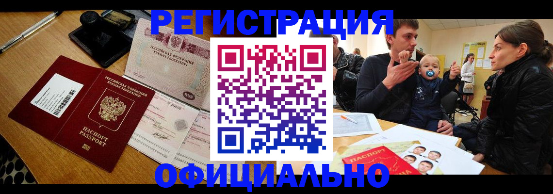 прописка поиск в Аргуне