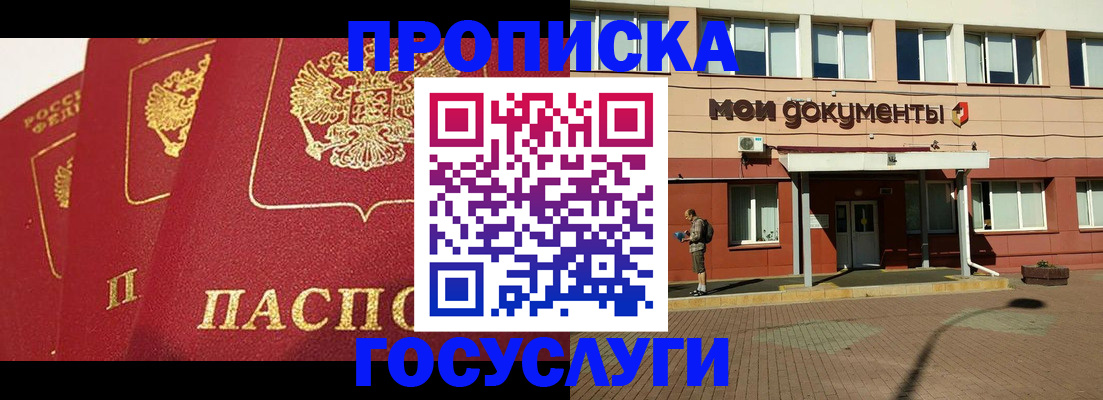 регистрация в Аргуне