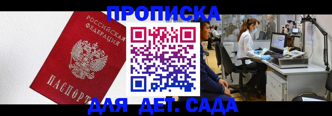 временная регистрация в Аргуне